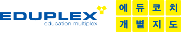 EDUPLEX 에듀코치 개별지도